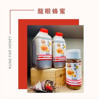 2025龍眼蜂蜜